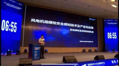 熱烈祝賀中科啟航獲得第七屆“創(chuàng)客中國”陜西省咸陽市中小企業(yè)創(chuàng)新創(chuàng)業(yè)區(qū)域賽一等獎(jiǎng)